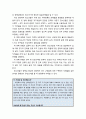 [청소년상담] 청소년의 자아정체감 및 가치관 문제(관련 사례포함) - 자아정체감의 개념, 정체감의 문제 유형 4페이지