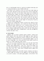 [다문화사회복지] 다문화가족 노년기 개념, 다문화가족 노년기 단계의 욕구(문제점), 다문화가족 노년기 문제점에 대한 대안 4페이지
