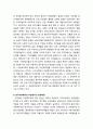 [다문화사회복지] 다문화주의의 개념과 다문화주의 등장배경(서구사회에서의 다문화주의 등장배경, 한국사회에서의 다문화주의 등장배경) 4페이지