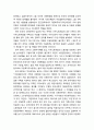 [다문화사회복지] 다문화주의의 개념과 다문화주의 등장배경(서구사회에서의 다문화주의 등장배경, 한국사회에서의 다문화주의 등장배경) 5페이지