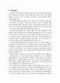 [독후감] YES를 이끌어내는 협상법 2페이지