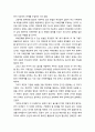 [독후감] YES를 이끌어내는 협상법 3페이지