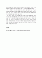 [독후감] YES를 이끌어내는 협상법 6페이지
