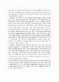 [독후감] PR이론(복잡계 PR을 읽고) - 복잡계 PR이란 무엇인가, 복잡계 PR을 읽고 느낀점, 복잡계 PR 비평 2페이지