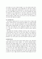 [청소년상담] 현실치료의 핵심 - 행동의 동기(소속, 힘, 자유, 즐거움에 대한 욕구), 행동의 선택(현실성, 책임감, 옳은 것) 3페이지
