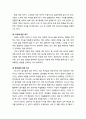 [청소년상담] 현실치료의 핵심 - 행동의 동기(소속, 힘, 자유, 즐거움에 대한 욕구), 행동의 선택(현실성, 책임감, 옳은 것) 4페이지