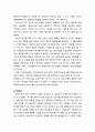 [청소년상담] 현실치료의 핵심 - 행동의 동기(소속, 힘, 자유, 즐거움에 대한 욕구), 행동의 선택(현실성, 책임감, 옳은 것) 6페이지