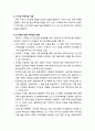 [도시개발] 신도시개발 및 도시재생 패러다임의 변화와 연관된 주택정책 및 신도시개발과 도시재생의 과제 5페이지