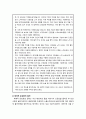 [청소년상담] 고전적 조건화에 기초한 행동수정 - 단계적 둔감법(이완훈련, 체계적 둔감화의 절차), 주장반응, 험오기법, 부정적 연습법 4페이지