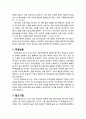 [청소년상담] 고전적 조건화에 기초한 행동수정 - 단계적 둔감법(이완훈련, 체계적 둔감화의 절차), 주장반응, 험오기법, 부정적 연습법 7페이지