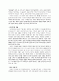 [구약신학] 창세기 10장 주해와 적용(노아 아들들의 후예와 인류의 확산) 3페이지