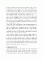 [구약신학] 창세기 10장 주해와 적용(노아 아들들의 후예와 인류의 확산) 4페이지
