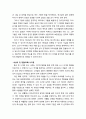 [구약신학] 창세기 10장 주해와 적용(노아 아들들의 후예와 인류의 확산) 5페이지