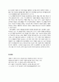 [구약신학] 창세기 10장 주해와 적용(노아 아들들의 후예와 인류의 확산) 8페이지