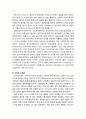 [청소년상담] 행동주의 상담이론의 인간에 대한 기본관점 및 행동주의 학습이론(고전적 조건화, 조작적 조건화) 4페이지