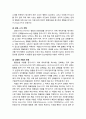 [청소년상담] 행동주의 상담이론의 인간에 대한 기본관점 및 행동주의 학습이론(고전적 조건화, 조작적 조건화) 5페이지