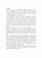[청소년상담] 정신분석 상담이론의 성격이론에 대한 이해 - 성격 발달단계(구순기,항문기, 남근기, 잠복기, 생식기), 성격구조(원초아, 자아, 초자아) 4페이지