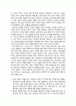[청소년상담] 정신분석 상담이론의 성격이론에 대한 이해 - 성격 발달단계(구순기,항문기, 남근기, 잠복기, 생식기), 성격구조(원초아, 자아, 초자아) 7페이지