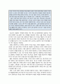 [청소년상담] 청소년의 대인관계 문제(관련 사례포함) - 대인관계 문제의 의미, 청소년의 대인관계(가족관계 문제, 동성친구 문제, 이성친구 문제) 4페이지