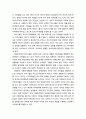 [다문화사회복지] 다문화가족 형성기의 특성과 욕구(다문화가족 형성기에 가지는 문제점) 및 대안 5페이지