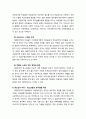 [다문화사회복지] 다문화가족 아동 및 청소년 개념, 다문화가족 자녀의 현황, 다문화가족 아동 및 청소년의 욕구(문제점), 다문화가족 아동 및 청소년이 겪는 문제점에 대한 대안 4페이지