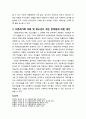 [다문화사회복지] 다문화가족 아동 및 청소년 개념, 다문화가족 자녀의 현황, 다문화가족 아동 및 청소년의 욕구(문제점), 다문화가족 아동 및 청소년이 겪는 문제점에 대한 대안 6페이지