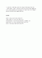 [청소년상담] 청소년기의 특징(신체적 발달, 심리적 발달, 행동적 발달)과 청소년상담의 특징에 대한 이해 7페이지