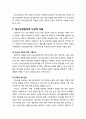[청소년상담] 청소년상담자의 인성적 자질과 전문적 자질에 대한 이해 2페이지