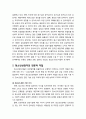 [청소년상담] 청소년상담자의 인성적 자질과 전문적 자질에 대한 이해 4페이지