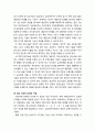 [청소년상담] 청소년상담자의 인성적 자질과 전문적 자질에 대한 이해 6페이지