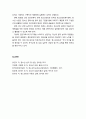[청소년상담] 청소년상담자의 인성적 자질과 전문적 자질에 대한 이해 7페이지