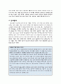 [청소년상담] 청소년의 학업 및 진로문제(관련 사례포함) - 학업문제의 의미와 유형, 진로의 개념과 진로 문제의 유형 5페이지