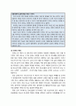 [청소년상담] 청소년의 학업 및 진로문제(관련 사례포함) - 학업문제의 의미와 유형, 진로의 개념과 진로 문제의 유형 6페이지