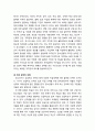 [청소년상담] 청소년의 학업 및 진로문제(관련 사례포함) - 학업문제의 의미와 유형, 진로의 개념과 진로 문제의 유형 7페이지