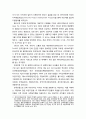 [다문화사회복지] 한국의 국제사회복지 - 한국 내 국제사회복지의 태동, 한국전쟁과 국제사회복지활동, 사회복지 수혜국에서 공여국으로의 발전, 국제사회복지활동의 발전 모색 4페이지