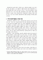 [다문화사회복지] 국제사회복지의 태동과 발전상 - 국제사회복지활동의 태동 배결, 민간 국제사회복지활동의 태동과 성장, 공공부문의 국제사회복지활동 2페이지