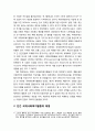[다문화사회복지] 국제사회복지의 태동과 발전상 - 국제사회복지활동의 태동 배결, 민간 국제사회복지활동의 태동과 성장, 공공부문의 국제사회복지활동 3페이지