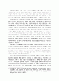 [다문화사회복지] 국제사회복지의 태동과 발전상 - 국제사회복지활동의 태동 배결, 민간 국제사회복지활동의 태동과 성장, 공공부문의 국제사회복지활동 4페이지