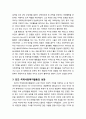 [다문화사회복지] 국제사회복지의 태동과 발전상 - 국제사회복지활동의 태동 배결, 민간 국제사회복지활동의 태동과 성장, 공공부문의 국제사회복지활동 5페이지