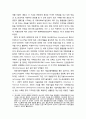 [다문화사회복지] 국제사회복지의 태동과 발전상 - 국제사회복지활동의 태동 배결, 민간 국제사회복지활동의 태동과 성장, 공공부문의 국제사회복지활동 6페이지