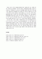 [다문화사회복지] 국제사회복지의 태동과 발전상 - 국제사회복지활동의 태동 배결, 민간 국제사회복지활동의 태동과 성장, 공공부문의 국제사회복지활동 8페이지