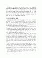 [다문화사회복지] 이주노동자들의 욕구(이주노동자들이 겪는 문제들을 중심으로) - 노동권과 주거권 배제, 미등록이주노동자, 사회보험제도에 대한 정보 부족, 이주노동자의 자녀문제, 여성이주노동자들의 성폭력 및 2페이지