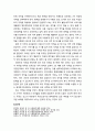 [다문화사회복지] 국적법에 대한 이해 - 국적의 개념, 국적의 취득, 국적 취득 과정의 사례, 복수 국적과 국적의 포기 6페이지
