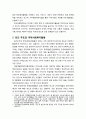 [다문화사회복지] 한국 사회복지의 발전과 형태 - 한국 정부 주도의 국제사회복지활동, 민간 주도의 국제사회복지활동(사례 포함) 5페이지