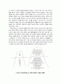 [다문화사회복지] 사회복지사로서 문화에 대한 이해(문화의 개념, 문화의 전승과 특성, 문화와 이미지) 3페이지