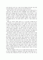 [다문화사회복지] 사회복지사로서 문화에 대한 이해(문화의 개념, 문화의 전승과 특성, 문화와 이미지) 5페이지