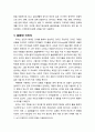 [다문화사회복지] 사회복지사로서 문화에 대한 이해(문화의 개념, 문화의 전승과 특성, 문화와 이미지) 6페이지