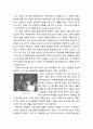 [다문화사회복지] 사회복지사로서 문화에 대한 이해(문화의 개념, 문화의 전승과 특성, 문화와 이미지) 7페이지