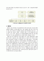 [다문화사회복지] 주관부처별 다문화정책(법무부, 여성가족부, 교육부, 행정자치부, 문화체육관광부, 고용노동부, 농림축산식품부) 3페이지