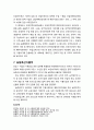 [다문화사회복지] 주관부처별 다문화정책(법무부, 여성가족부, 교육부, 행정자치부, 문화체육관광부, 고용노동부, 농림축산식품부) 7페이지